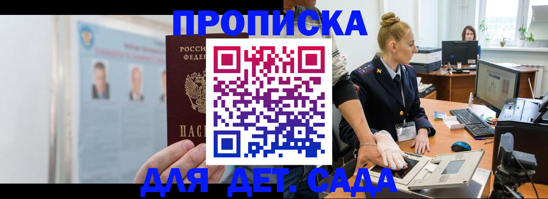 регистрация для школы в Темрюке