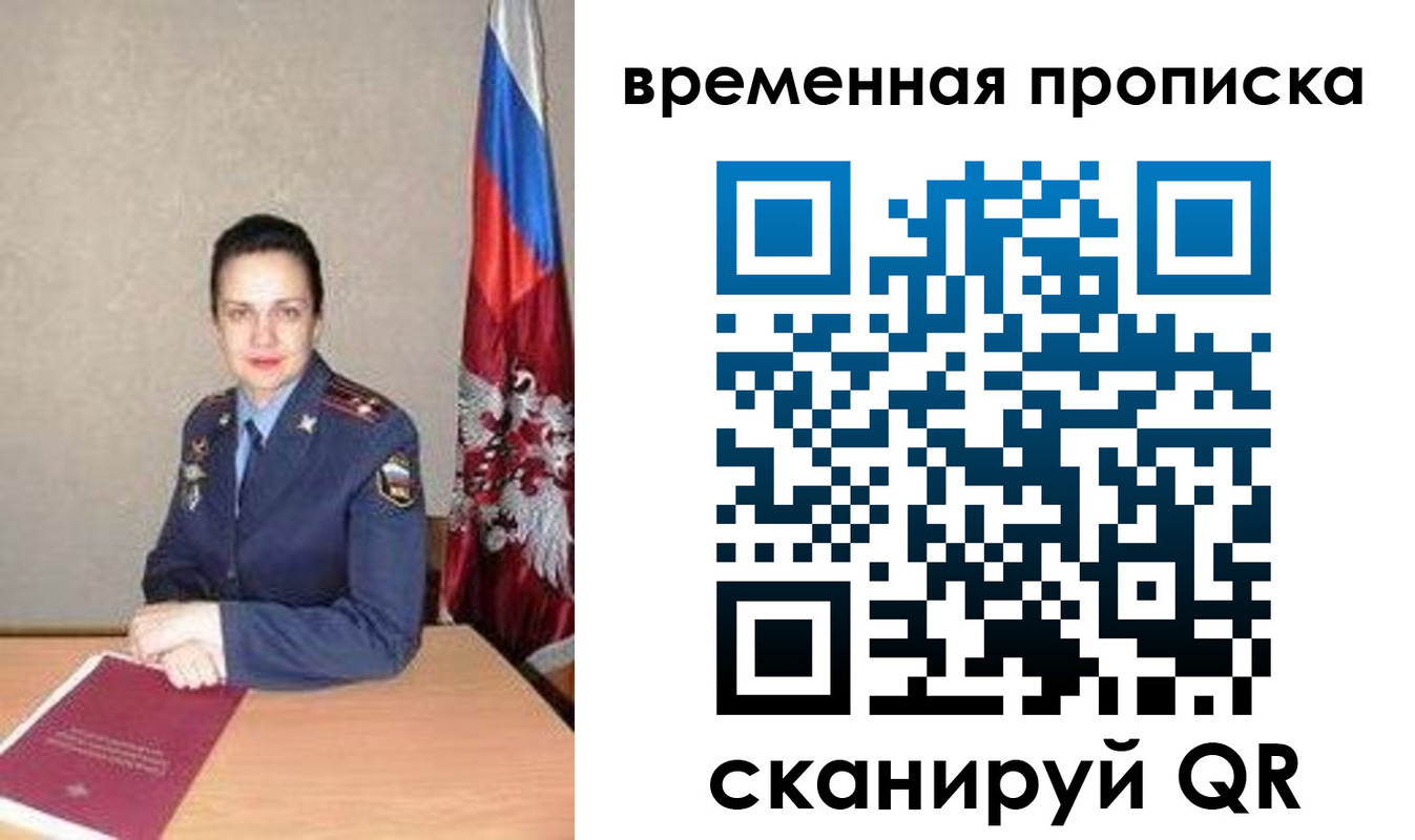 регистрация в Темрюке
