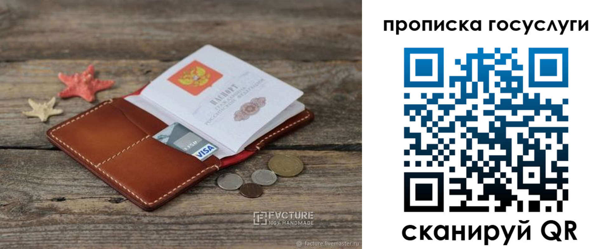 найти адрес прописки в Темрюке