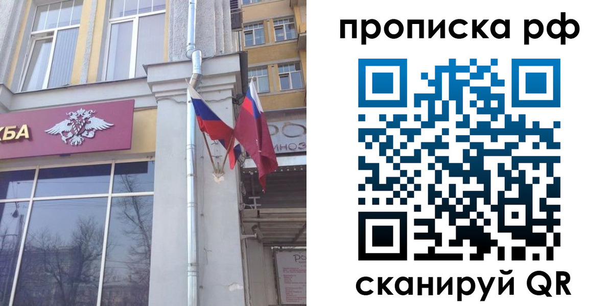 временная регистрация для школы в Темрюке