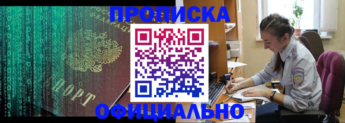 временная регистрация в Темрюке