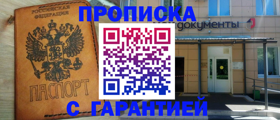 регистрация в Темрюке