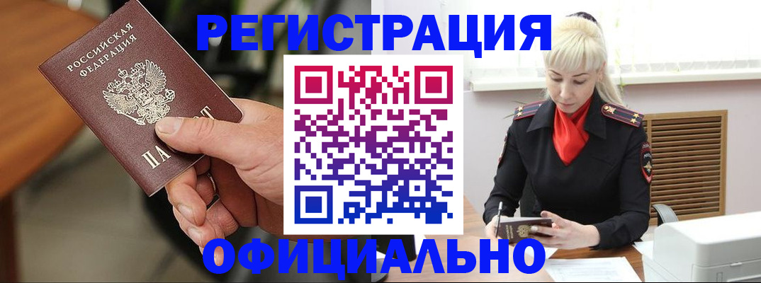 временная регистрация гарантия в Темрюке