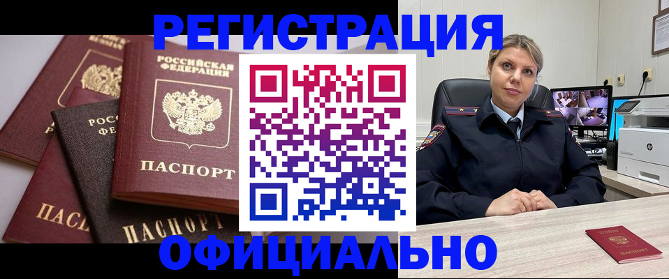 временная регистрация адрес в Темрюке