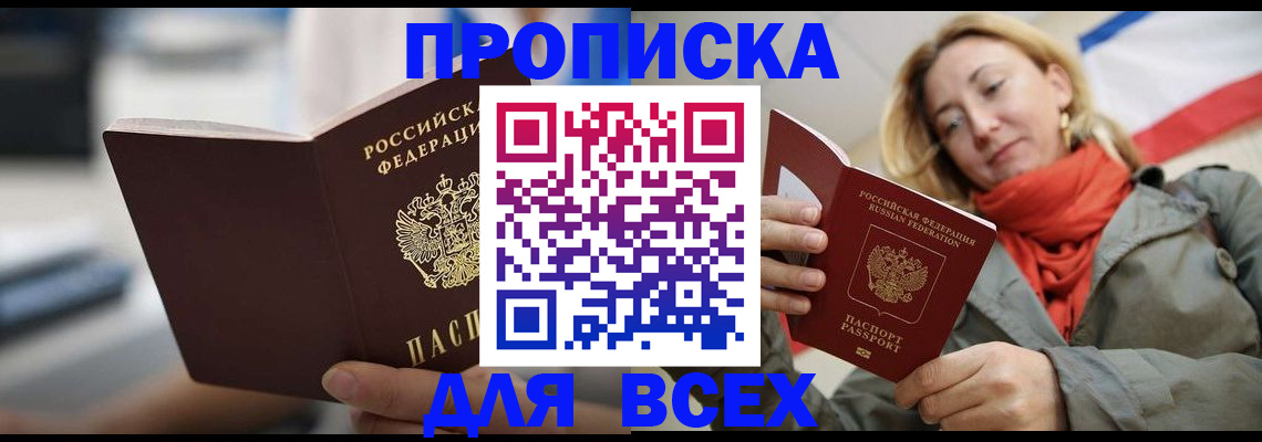 регистрация в Темрюке