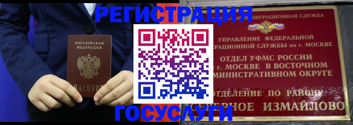 прописка иностранных граждан в Темрюке